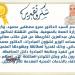 الصحة تكرم الدكتورة إيمان عبدالعزيز مسئولى المبادرات بالمنوفية
