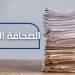 الصحافة اليوم: 30-5-2025