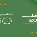 منتدى "تواصل 2025" ينطلق غداً تحت رعاية سموّ ولي العهد