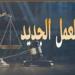 % 3 من الأجر التأمينى سنويا.. تعرف على شروط استحقاق العلاوة بقانون العمل