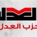 حزب العدل يُدين إعلان إسرائيل إقامة 22 مستوطنة جديدة بالضفة: تحدي سافر للقانون الدولي