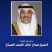 ولي العهد الكويتي يعود إلى بلاده بعد زيارة رسمية إلى اليابان