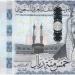 سعر الريال السعودي مقابل الجنيه المصري اليوم السبت 31 مايو 2025 بيعًا وشراءً