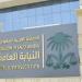 عاجل.. النيابة تصدر حكم ضد مقيمين روجي لـ حملات حج وهمية "تفاصيل"