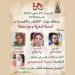 حاجب العيون.. مسرحية «عرائس» ضمن مهرجان المشمش
