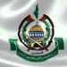 حماس تعلن تسليم ردها على “مقترح ويتكوف” الأخير