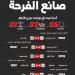 في دوري الأبطال.. النهائيات تعاند الفرنسيين