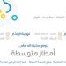 حالة الطقس اليوم في عسير: الإنذار البرتقالي في الحرجة والربوعة والفرشة