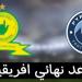موعد مباراة بيراميدز وصن داونز في دوري أبطال إفريقيا