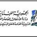 فريق وزارة الاشغال كشف على الحفرة الموجودة على الطريق الدولية في صوفر لاتخاذ الإجراءات اللازمة
