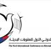 البحرين.. افتتاح أول مؤتمر دولي للعقوبات البديلة الثلاثاء