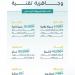 الموارد البشرية تنفذ أكثر من 4 آلاف جولة رقابية بمكة المكرمة والمدينة المنورة والمشاعة المقدسة