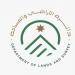 دائرة الأراضي والمساحة تعقد امتحانًا للمترشحين لمهنة مسّاح