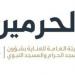 إطلاق مبادرة لتصحيح تلاوة زائرات المسجد النبوي للقرآن الكريم