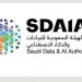 السعودية تستعرض تجربتها في الذكاء الاصطناعي بالأمم المتحدة