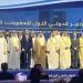 بمشاركة الكويت.. انطلاق المؤتمر الدولي للعقوبات البديلة في المنامة
