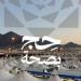 إرشادات صحية للتعامل مع الإصابات الشائعة أثناء أداء المناسك