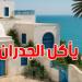 تحب تبني دارك على البحر؟: المهندس كريم اللوز ينصحك
