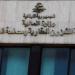 المديرية العامة للشؤون العقارية أعلنت آلية عمل أمانات السجل العقاري لشهر حزيران