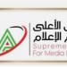 الأعلى للإعلام يحقق مع قناة الزمالك و”نجم الجماهير” بناءً على شكاوى