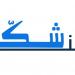 لائحة "كلنا شكا" طعنت بنتائج الانتخابات البلدية في شكا: انتهاكات جسيمة رافقتها