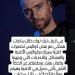 بسبب خطأ في أغنية سيبتك.. حسام حبيب واعتذاره يتصدر التريند