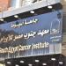 محافظ أسيوط يشارك أطفال معهد الأورام فرحتهم بقرب حلول عيد الأضحى ويوزع الهدايا والملابس