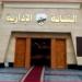 رئيس هيئة النيابة الإدارية يهنئ السيسي بـ عيد الأضحى المبارك