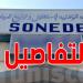 مسؤول يؤكد: لا انقطاع للماء يوم عيد الأضحى