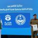 وزارة الداخلية وجمعية هدية الحاج يوقعان مذكرة لتعزيز تجربة ضيوف الرحمن