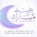 تهنئة عيد الأضحى 2025.. أجمل رسائل التهنئة بوقفة عرفات والعيد
