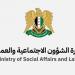 الشؤون الاجتماعية والعمل تصدر قراراً بإعادة احتساب الالتزامات المالية على المدة الضميمة