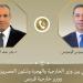 مصر وقبرص يتفقان على استمرار التنسيق للحد من التوترات في المنطقة لدعم الأمن والاستقرار