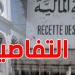 تنبيهات هامة من وزارة المالية: هذه مواعيد التصاريح الجبائية لتفادي الخطايا