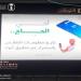 الأرصاد يطلق المرحلة الرابعة من خطته التشغيلية لأعمال موسم الحج