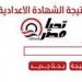 برقم الجلوس.. نتيجة الشهادة الإعدادية 2025 فى جميع محافظات الجمهورية | روابط رسمية