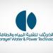 بـ رواتب تصل لـ 6,750 ريال.. شركة الخريف لتقنية المياه والطاقة تعلن عن توفر وظائف شاغرة للجنسين في حالة عمار "رابط التقديم الرسمي من هنا"