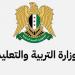 التربية تصدر التعليمات التنفيذية لقرار تأجيل الامتحانات العامة وافتتاح مراكز امتحانية في المنطقة الشرقية