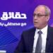 خبير لـ «حقائق وأسرار»: السيناريو الأقرب هو رد فعل إيراني محدود ضد إسرائيل