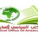 المكتب السياسي لأنصار الله: لإيران الحق الكامل والمشروع بالرد على العدوان الاسرائيلي بكل الوسائل
