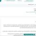 بـ رواتب تصل لـ 5,700 ريال.. شركة الوحدة المساندة للتشغيل والصيانة تعلن عن توفر وظائف شاغرة في جدة "رابط التقديم الرسمي من هنا"