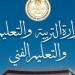 وزارة التربية والتعليم تنهي استعداداتها لانطلاق امتحانات الثانوية العامة