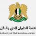 الهيئة العامة للطيران المدني تعلن فتح الأجواء السورية بشكل كامل أمام حركة الطيران المدني