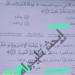 حقيقة تسريب امتحان التربية الدينية للثانوية العامة قبل بدء اللجان.. والتعليم توضح
