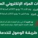 مزاد اللوحات المميزة من أبشر .. التفاصيل من هنا لا تفوتك واللوحات المعروضة