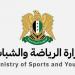 وزارة الرياضة والشباب تعفي ذوي الإعاقة من كل الرسوم والاشتراكات المالية