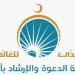 أكثر من 132 ألف مستفيد من مبادرات جمعية أجياد خلال موسم حج 1446هـ