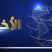 مقدمة نشرة الأخبار الرئيسية في قناة المنار ليوم الإثنين 16-6-2025