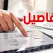 وزارة التجارة للتونسيين: فاتورة الشراء الإلكتروني حقّك...وغيابها يُعرّضك للخطر!