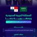 المملكة وبنما توقعان اتفاقية في مجال خدمات النقل الجوي
